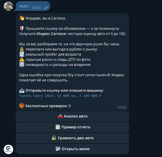 Carvexa, Telegram-бот проверки автомобилей
